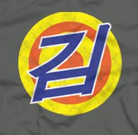 KimHangul.jpg