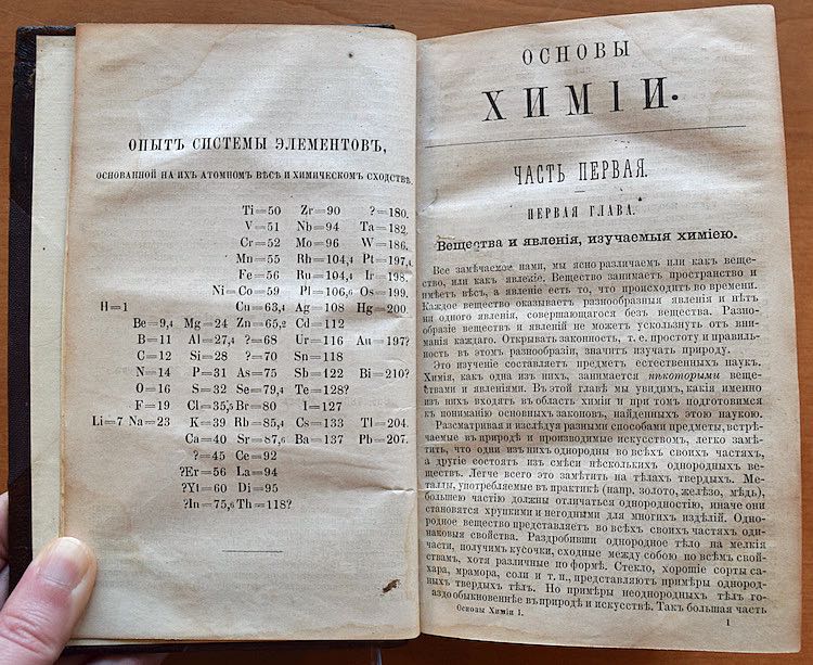 First published periodic table
